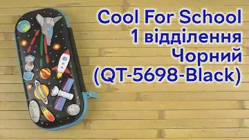 Розпаковка Cool For School 1 відділення Чорний (QT-5698-Black)