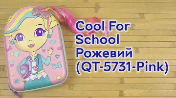 Розпаковка Cool For School 1 відділення Рожевий (QT-5731-Pink)